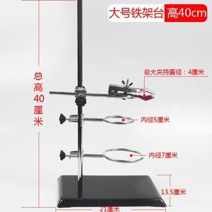 大号高40/60cm厘米实验室铁架台实验支架方座支架教学仪器标准全套含十字夹烧瓶夹大小铁圈加厚底座多省包邮